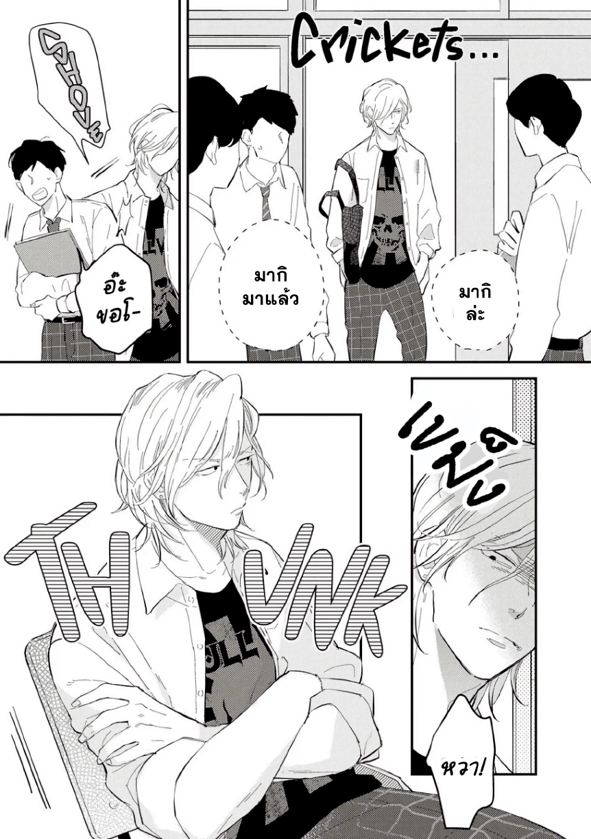 Yankee to Carameliser EP 1